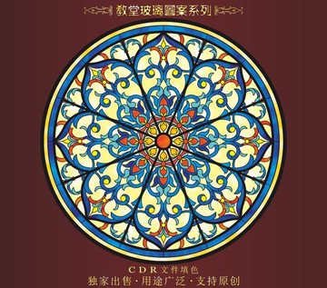 教堂玻璃图案