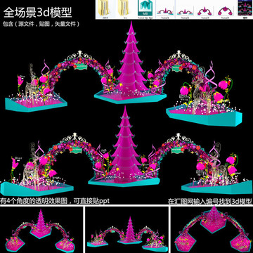 美陈圣诞节门头拱门麋鹿户外模型