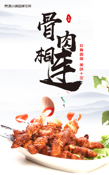 中华美食宣传单广告单活动海报