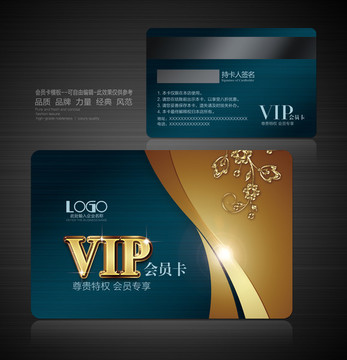 VIP会员卡