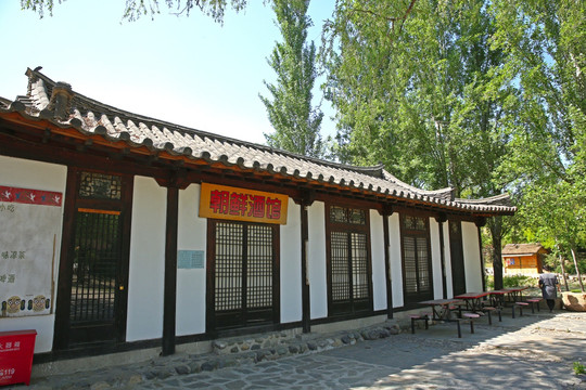 中华民族园 朝鲜酒馆