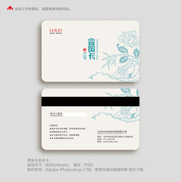 简约高档会员卡