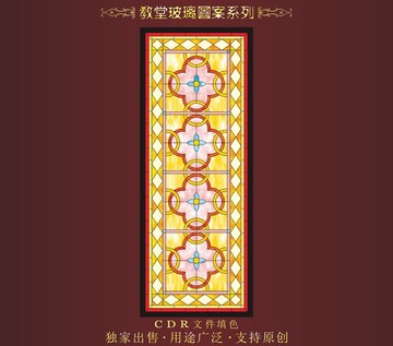 教堂玻璃图案