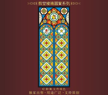 教堂玻璃图案
