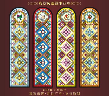 教堂玻璃图案