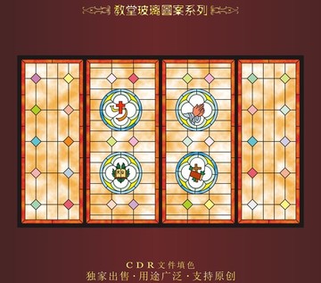 教堂玻璃图案
