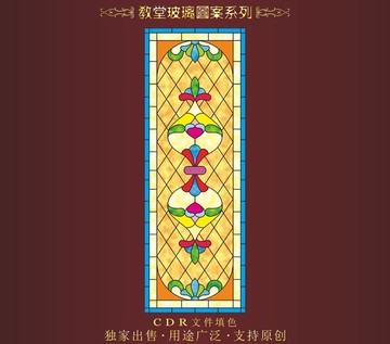 教堂玻璃图案