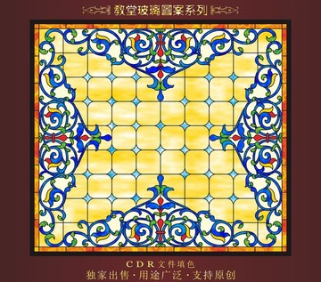教堂玻璃图案