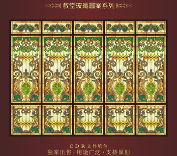 教堂玻璃图案