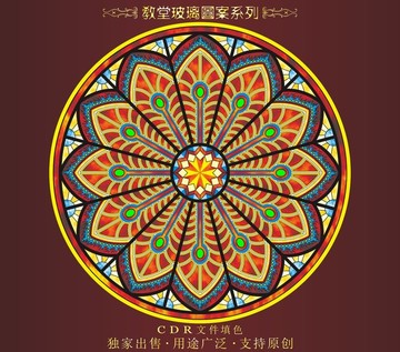 教堂玻璃图案