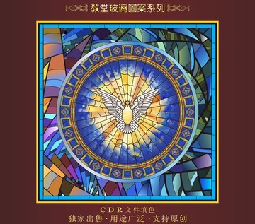 教堂玻璃图案