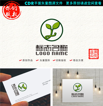 Y字母标志绿叶禾苗logo