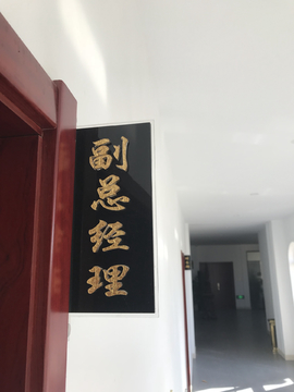 门牌
