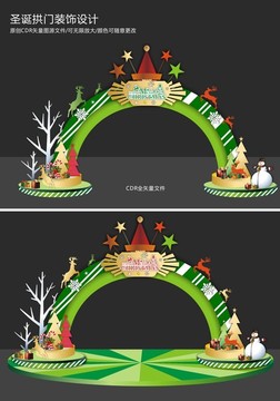 圣诞拱门