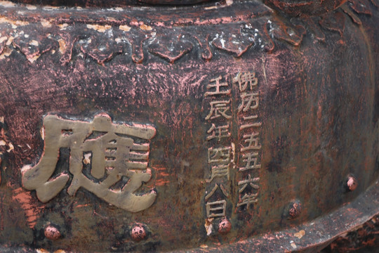 香炉图案