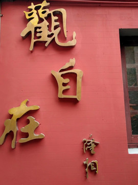 栖霞山 栖霞寺