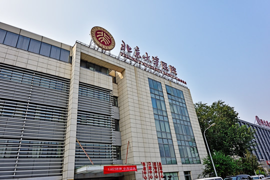 北京大学医院