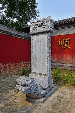 紫竹禅院石碑