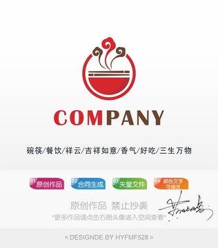 餐饮logo 标志设计 商标