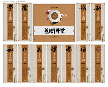 道德讲堂廉政展板