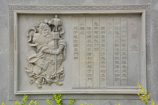 右门神鬰罍浮雕 壁雕