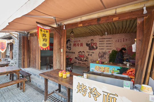 饭店门头 烤冷面店