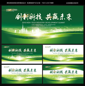 科技背景