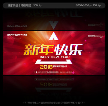 新年快乐