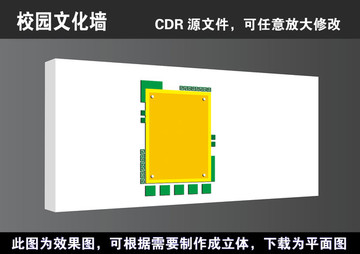 学校校园文化墙宣传展板画框