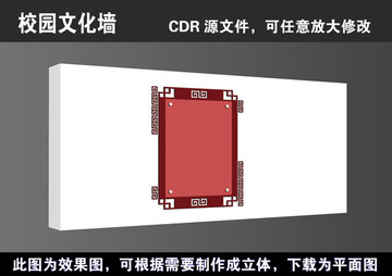 学校校园文化墙宣传展板画框