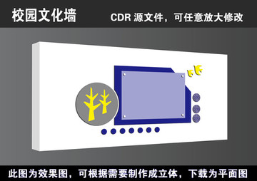 学校校园文化墙宣传展板画框