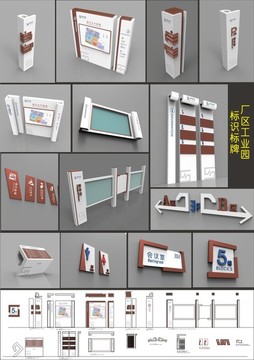 企业创业园标识牌