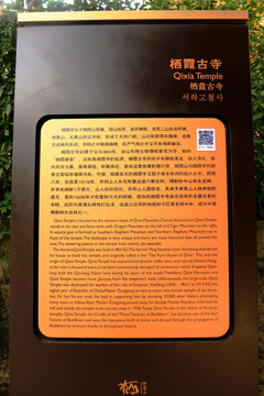 南京栖霞山