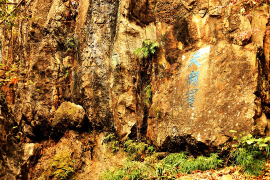 南京栖霞山