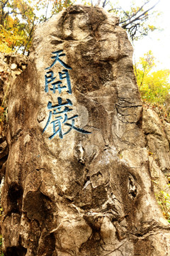 南京栖霞山