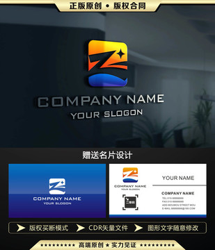 Z字母 LOGO设计