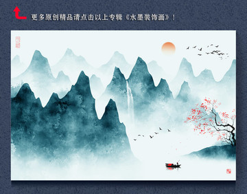 泼墨山水现代水墨装饰画壁画