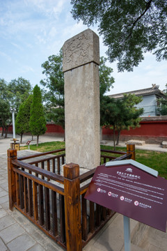 正定天宁寺 重修天宁寺佛殿碑记