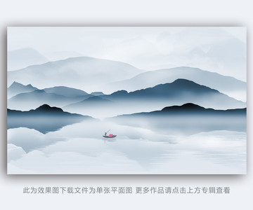 水墨山水画