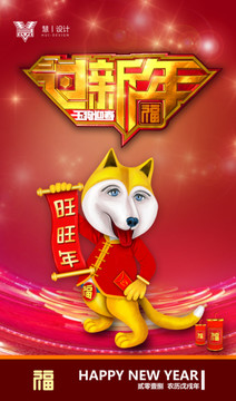 过新年