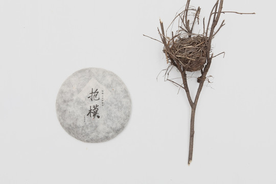 茶饼