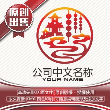 串香元宵节日logo标志