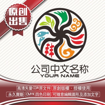 麻辣火锅logo标志