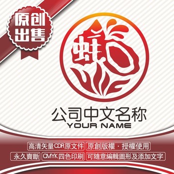 烧蚝湛江logo标志