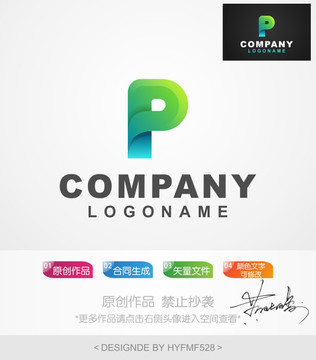 P字母logo 标志设计 商标