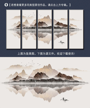 新中式意境山水装饰画