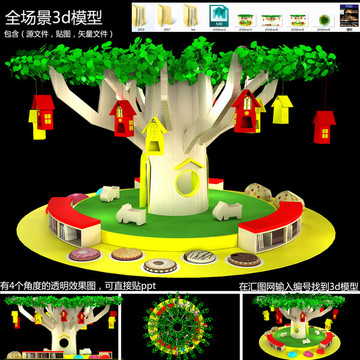 美陈卡通儿童娱乐中庭互动模型