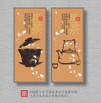 茶文化原素
