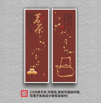 茶文化原素