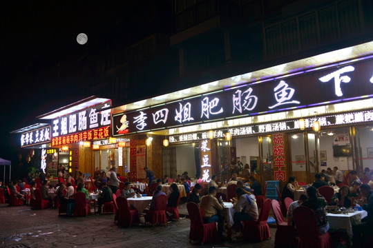 餐饮休闲场所 武隆仙女山镇夜景